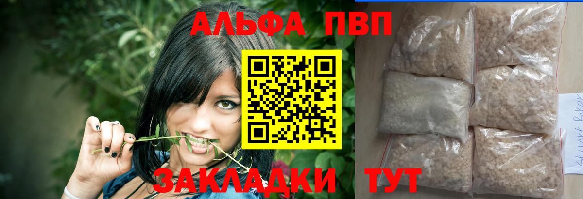 A-PVP кристаллы Богородск