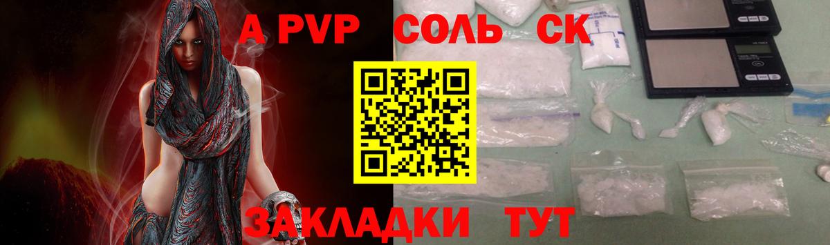 Alpha PVP кристаллы Богородск