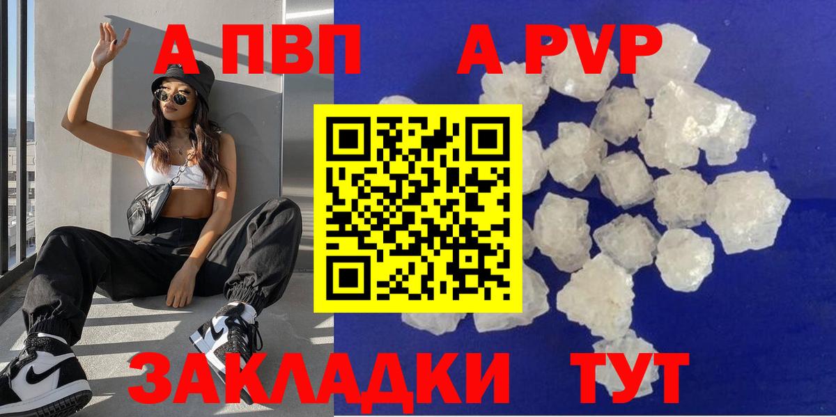 А ПВП СК КРИС  Alpha PVP VHQ  Богородск  Альфа ПВП кристаллы  Вход с VPN 