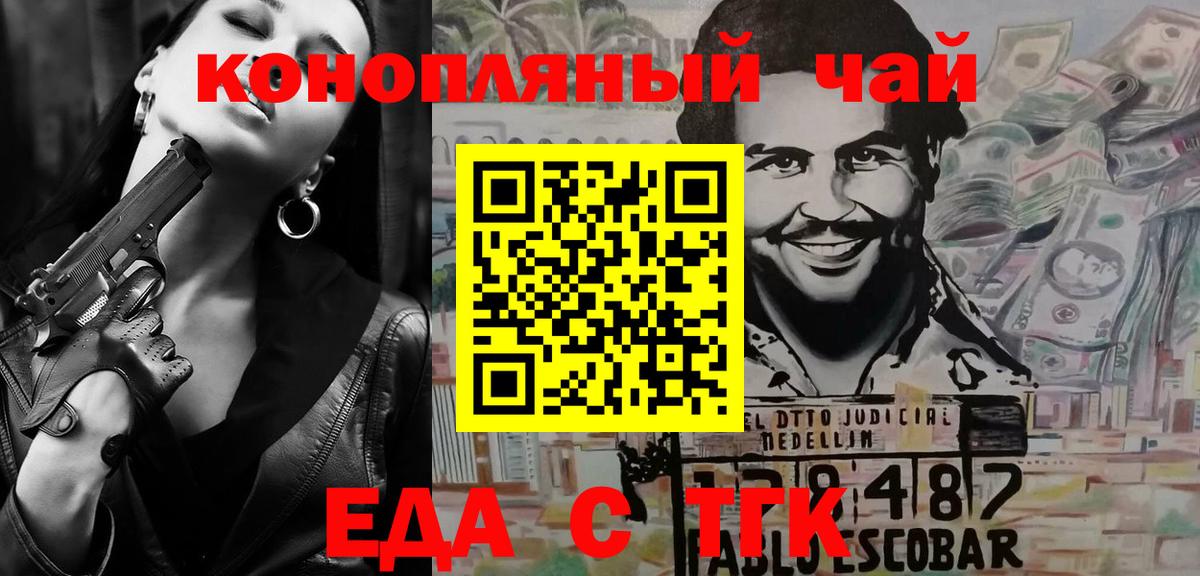 Печенье с ТГК марихуана Богородск