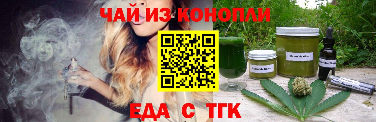 Богородск  Печенье с ТГК конопля  Вход с VPN 