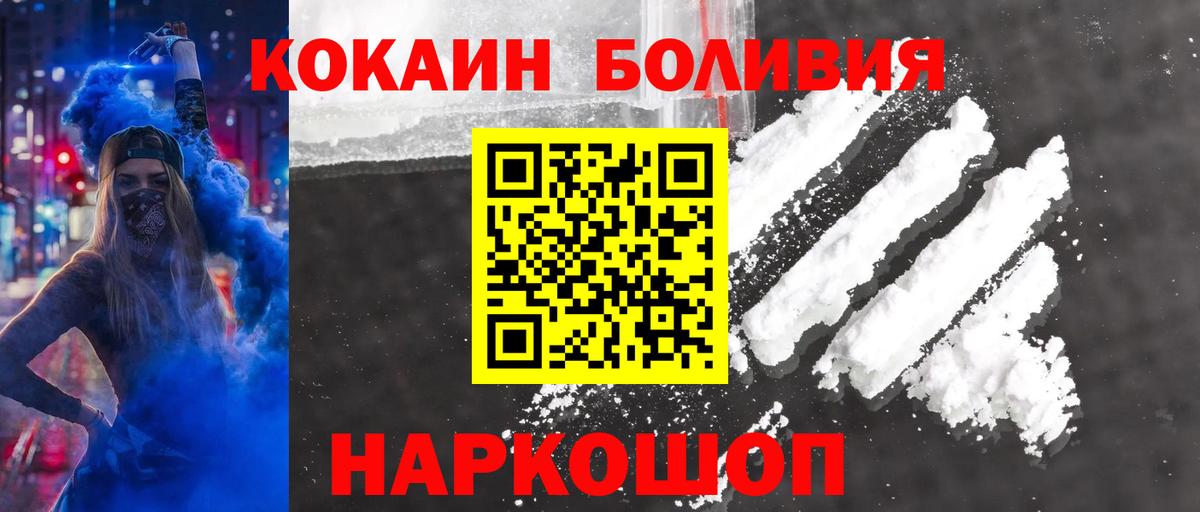 Cocaine Боливия  Богородск  Кокаин Перу 