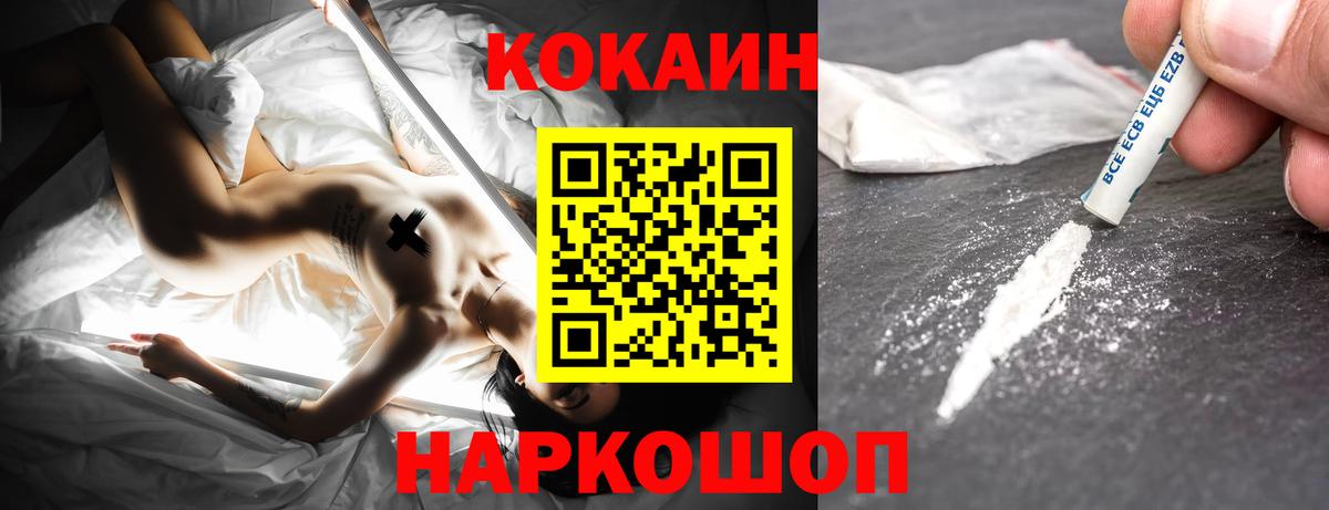 Cocaine Columbia  Кокаин  дарнет шоп  Вход с VPN  COCAIN Fish Scale  Богородск 