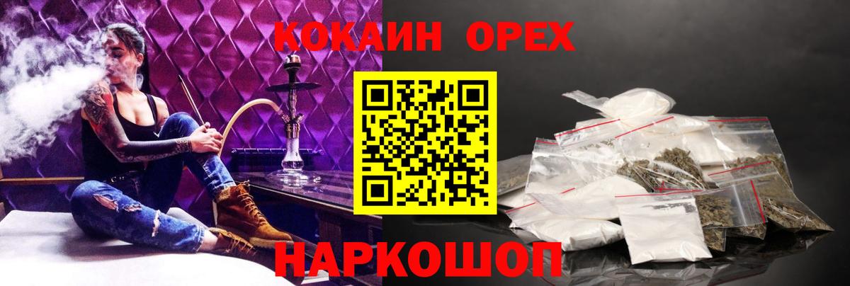 A-PVP СОЛЬ кристаллы  Богородск  Меф МЯУ МЯУ кристаллы  Вход с VPN  ГАШ  КОКАИН 