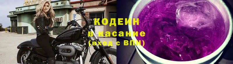 Codein Purple Drank  Богородск 