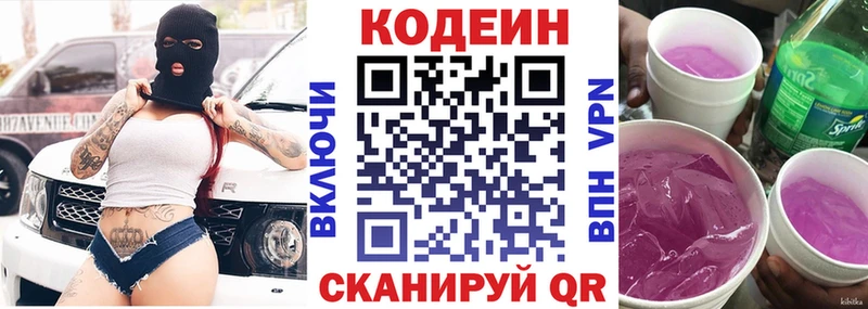 наркошоп  кракен ТОР  Кодеин напиток Lean (лин)  Богородск 