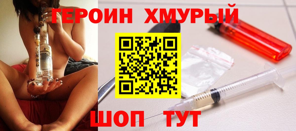 Героин афганец  Героин  Богородск 