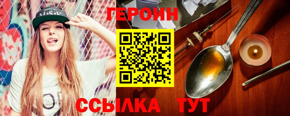 Богородск  ГЕРОИН  Вход с VPN  Героин VHQ 