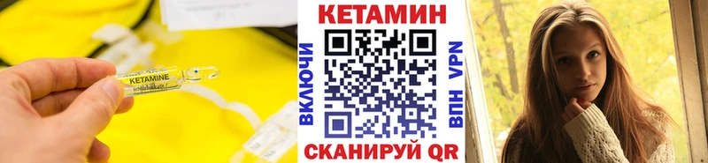 Кетамин ketamine  Богородск 