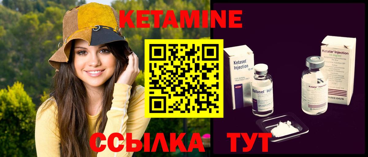 КЕТАМИН ketamine  это как зайти  Богородск 