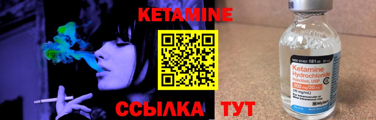 Богородск  Кетамин VHQ  Кетамин ketamine  Вход с VPN 