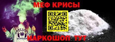 мяу мяу кристалл Бийск