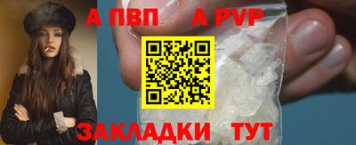 стафф Балаково