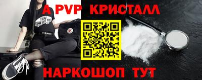 стафф Балаково