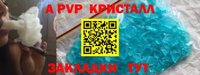 стафф Балаково