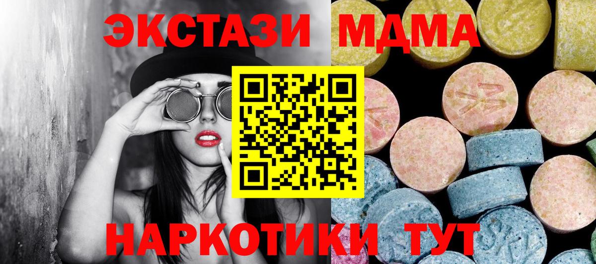 MDMA кристаллы  MDMA crystal  Богородск  Вход с VPN 