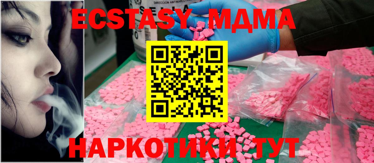 МДМА  Богородск  МДМА VHQ  MDMA Molly 