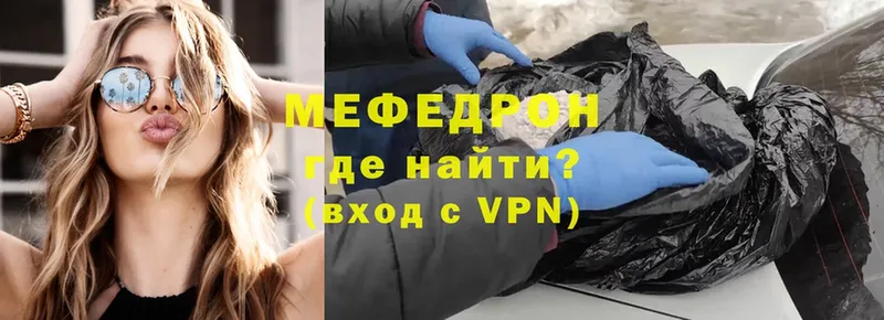 закладка  Богородск  МЕФ VHQ 