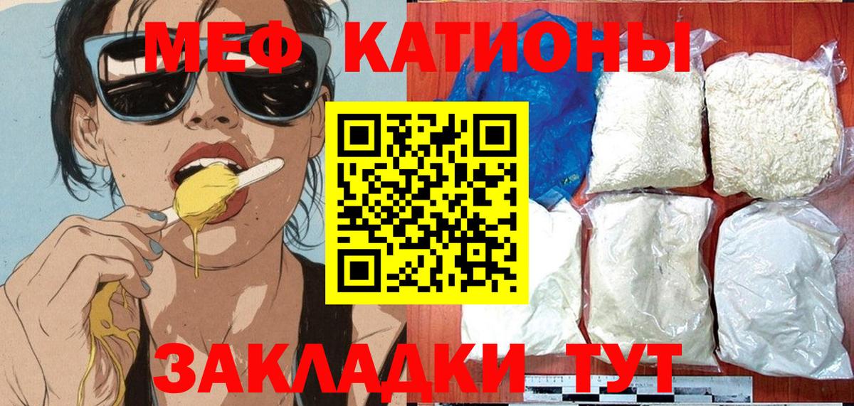 Мефедрон mephedrone  МЯУ-МЯУ  Мефедрон  Богородск 