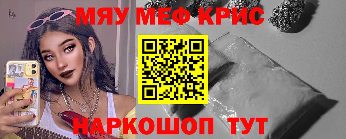 Меф VHQ  Мефедрон  МЕФ  Богородск  Вход с VPN  Мефедрон mephedrone 