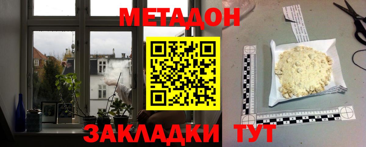 МЕТАДОН VHQ  Вход с VPN  Богородск  Метадон VHQ 