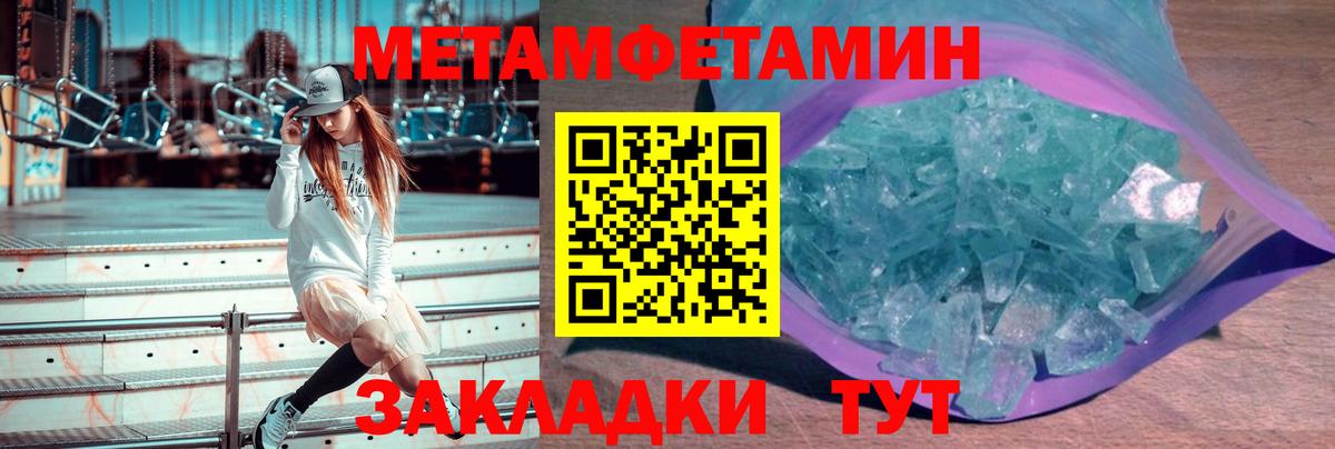 МЕТАМФЕТАМИН винт  Метамфетамин  Богородск  Вход с VPN 
