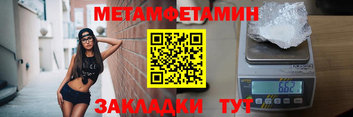 Метамфетамин пудра Богородск