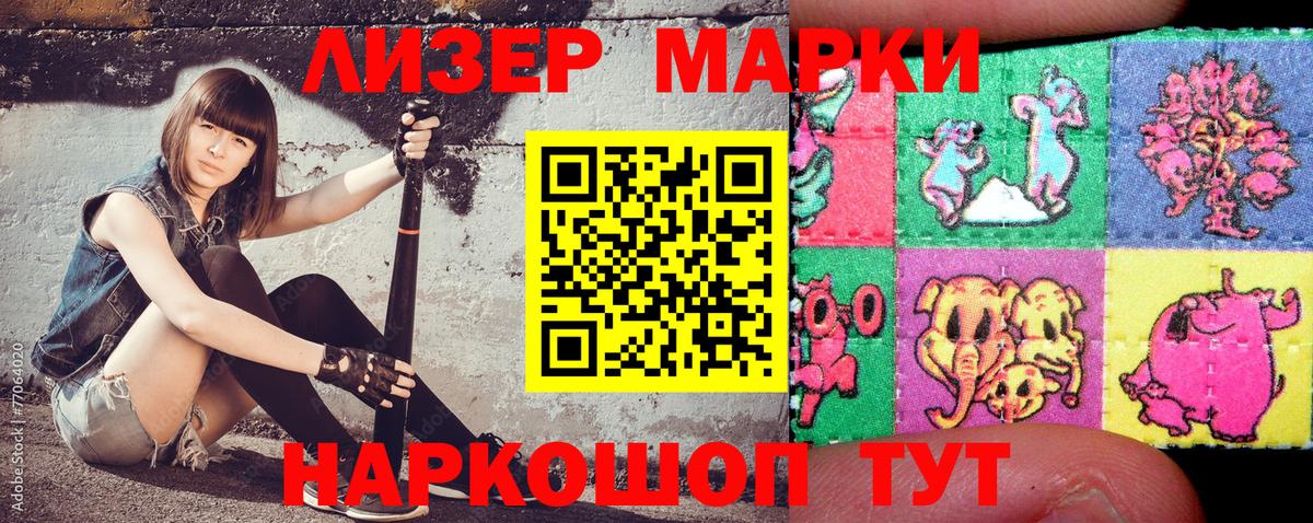 Наркотические марки 1500мкг Богородск